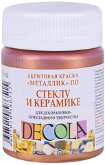 Краска акриловая по стеклу и керамике Невская палитра DECOLA, 50 мл, бронза