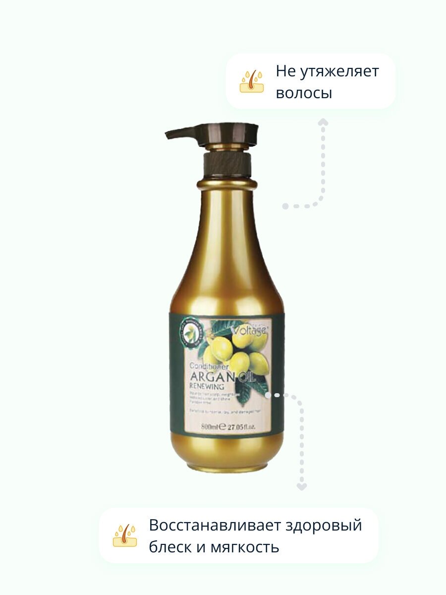 Кондиционер для волос KHARISMA VOLTAGE ARGAN OIL восстанавливающий с маслом арганы 800 мл