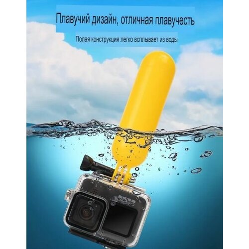 Junxing Ручка-поплавок Diving для экшен камер ручка поплавок для экшен камеры bobber floaty