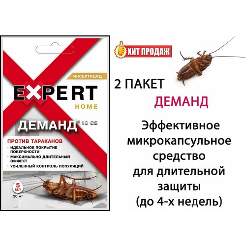 Деманд 10 CS против тараканов 5 мл Expert Home 2 шт