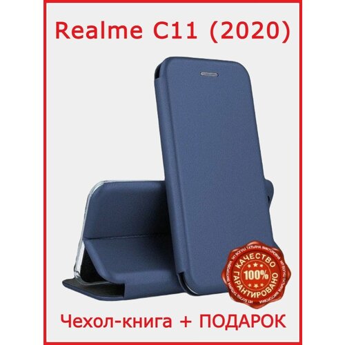 Чехол-книга для Realme C11 (2020) чехол книжка фон еда 45 book на realme c11 2020 реалми c11 2020