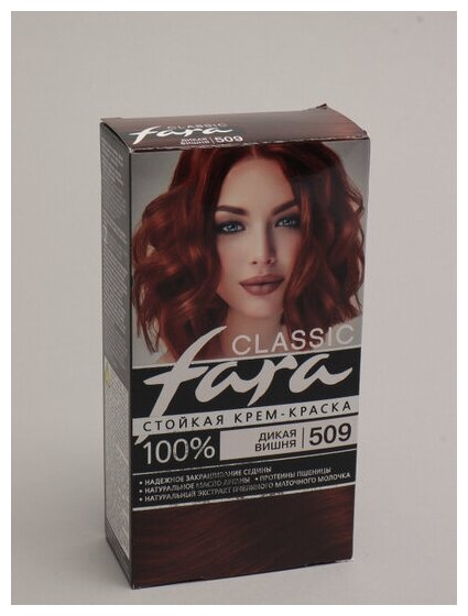 Крем-краска для волос Fara Classic 501а Иссиня-черный РУССКАЯ КОСМЕТИКА - фото №3