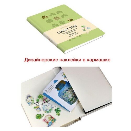 книга для записей dreaming v 2 в6 80 листов Книга для записей Lucky You. Зеленый, В6, 80 листов, линия