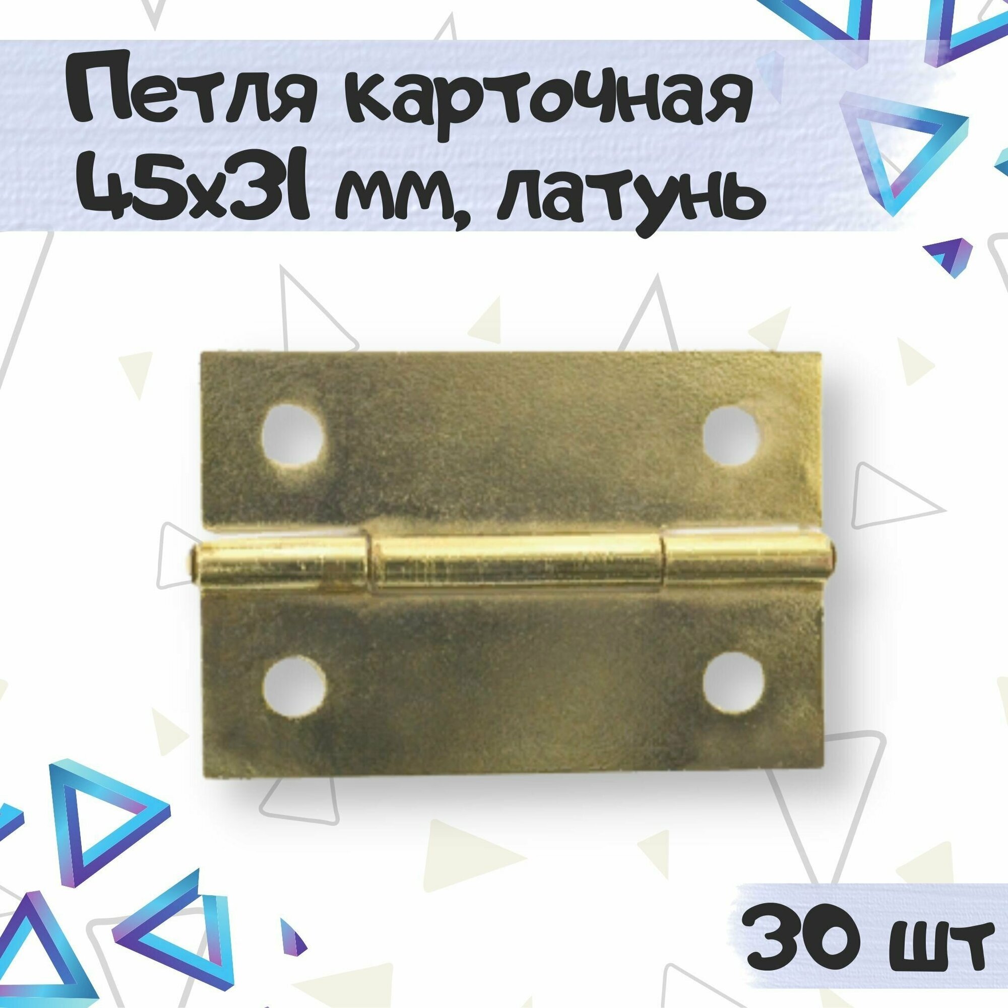 Петля карточная 36х23