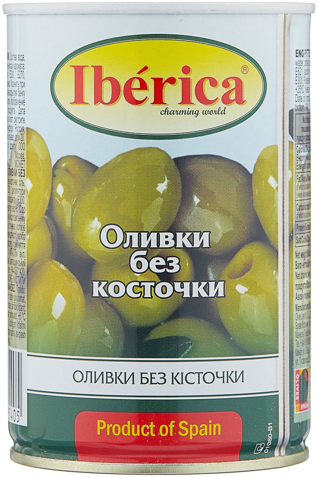 Оливки "иберика" без косточки (ж/б) 420гр