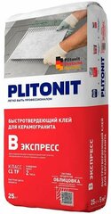 Плитонит В экспресс Клей для плитки и камня быстротвердеющий 25кг / Plitonit В экспресс Клей для плитки и камня быстротвердеющий 25кг