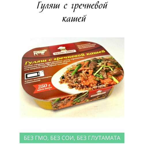 Мясные консервы, говядина с гречневой кашей, 10 шт по 250 гр еда походная, готовая для охоты и рыбалки