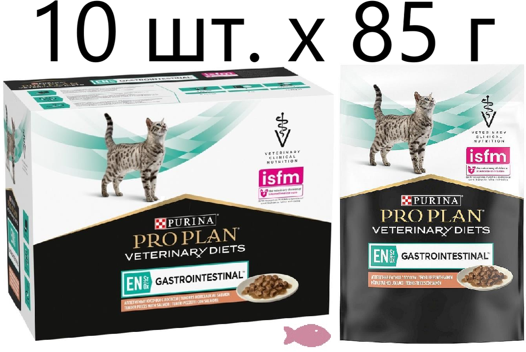 Влажный корм для кошек Pro Plan Veterinary Diets EN Gastrointestinal при расстройствах пищеварения с лососем 85 г х10 шт