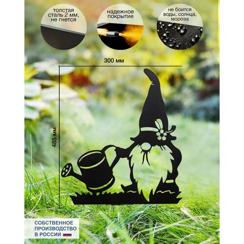 Садовый декор Гном