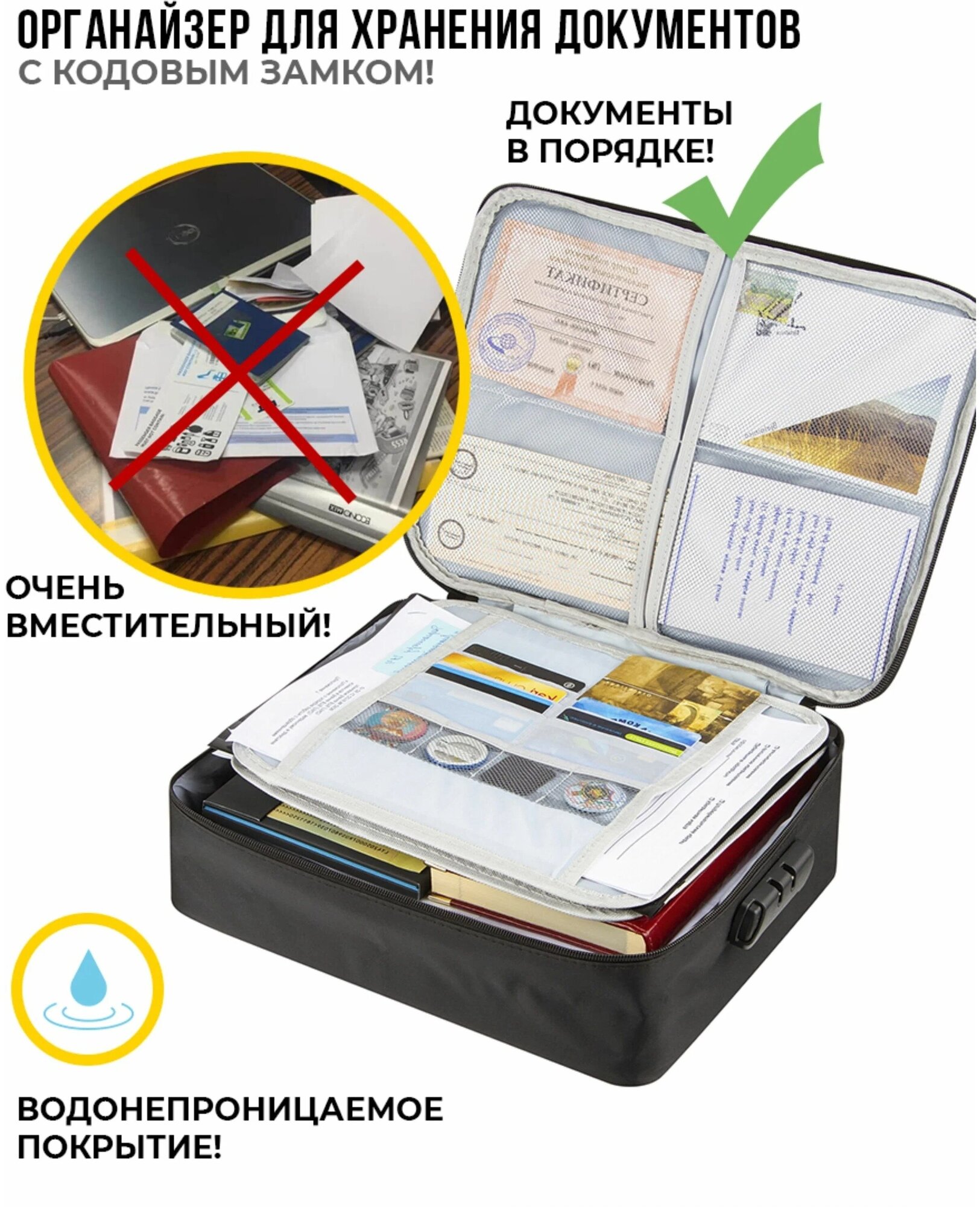 Органайзер для хранения документов с кодовым замком А4 дорожный папка сумка в поездку контейнер для вещей файлы кофр, цвет черный