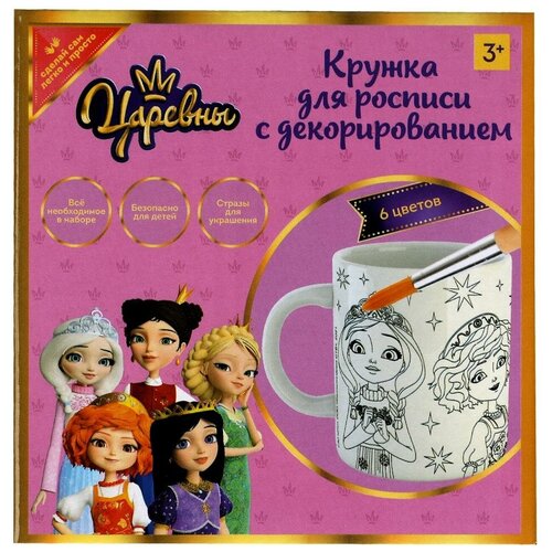 фото Набор для творчества царевны роспись кружки multiart mug-tsrgems нескучные игры