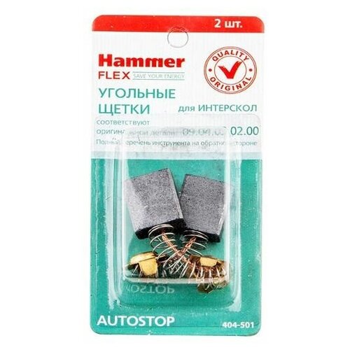 Hammer 404-501 2 шт. щетки угольные rd 2 шт для интерскол ушм 2300 8х14 5х16мм 404 501