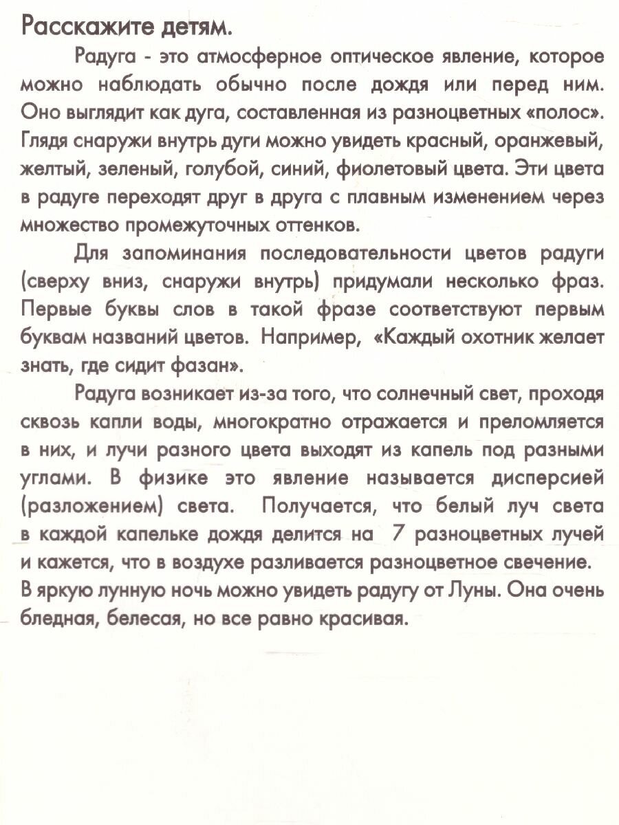 Дидактические карточки.Природные явления - фото №6