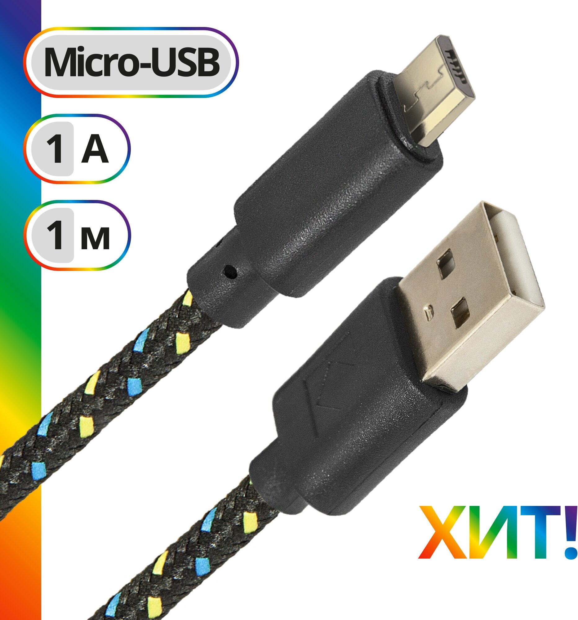 Кабель Defender USB - microUSB (USB08-03T), 1 м, 1 шт., черный - фото №1