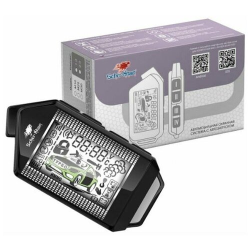 Автосигнализация Scher-Khan М10 комплект 20 1605000₽