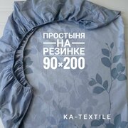 Простыня KA-textile, 90х200 на резинке, перкаль, Ночные тропики