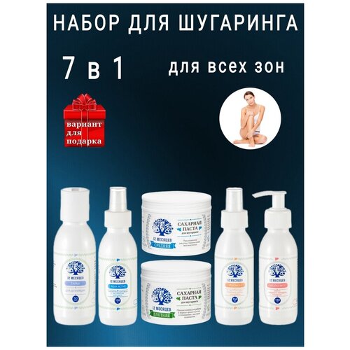 12 месяцев Набор для шугаринга дома/Набор для депиляции/Сахарная паста для шугаринга (депиляции)/Паста для шугаринга/