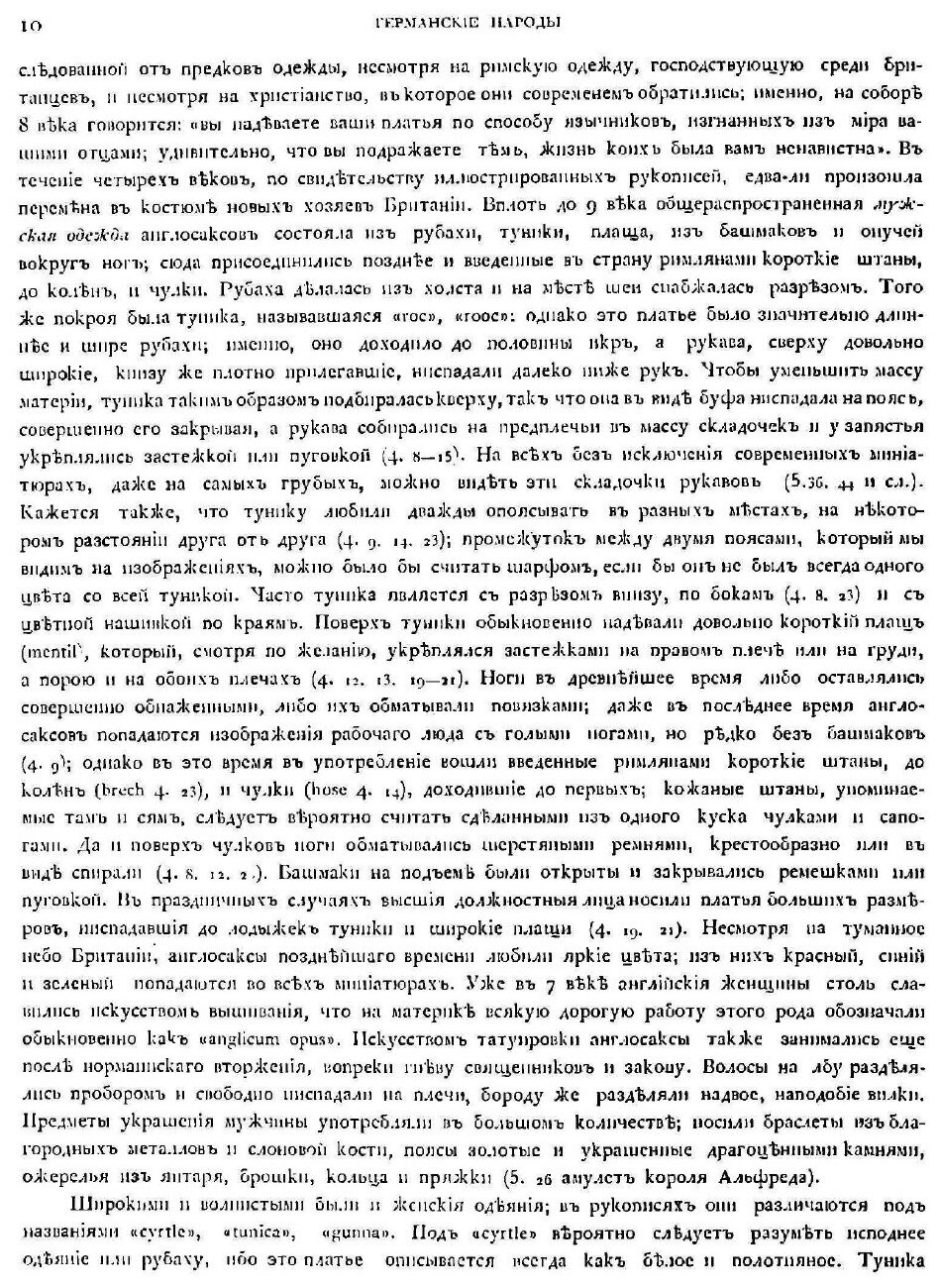 Книга История Внешней культуры, том 2 - фото №9