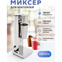 Миксер для молочных коктейлей профессиональный с 1 чашей