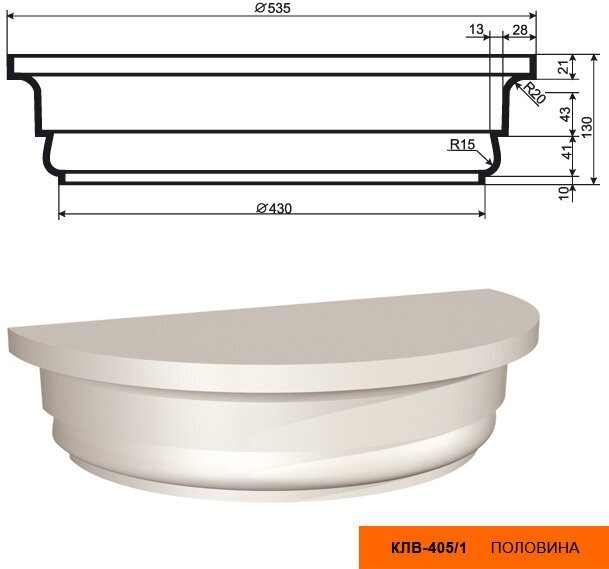 Капитель Полуколонны Lepninaplast КЛВ-405/1 Half В130хВР267.5хНР215 мм / Лепнинапласт.