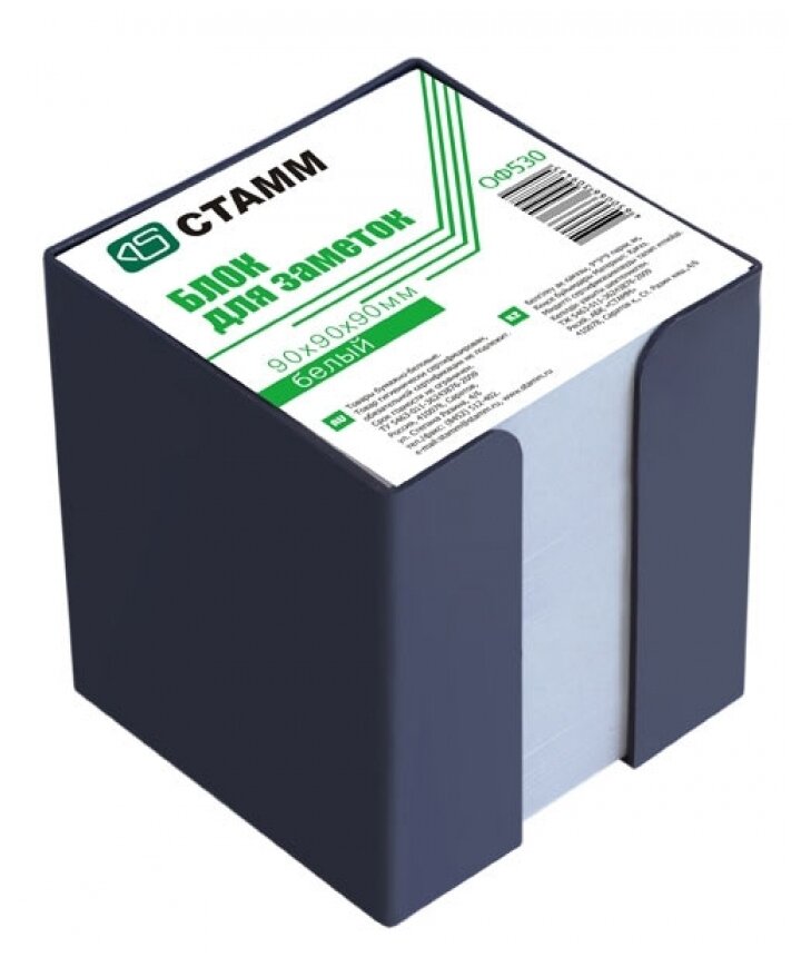 СТАММ Блок для записи Стамм в пластиковом боксе 9 х 9 х 9 см (ОФ530)