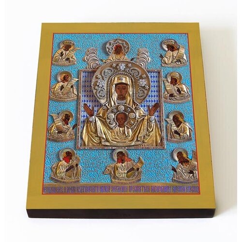 Икона Божией Матери Знамение Курская-Коренная, печать на доске 8*10 см