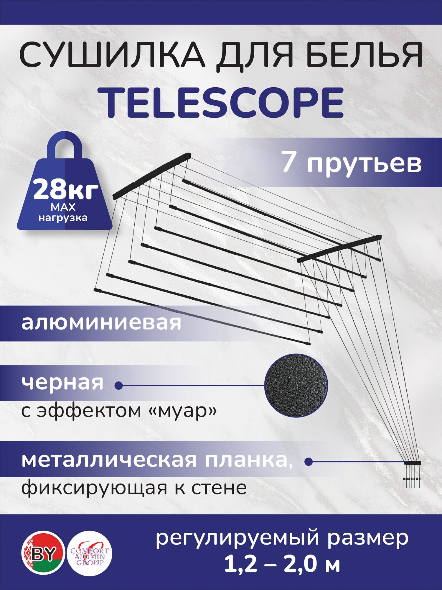 Сушилка для белья потолочная алюминиевая телескопическая Black Style Telescop,7 прутьев 1,2-2,0м. - фотография № 2