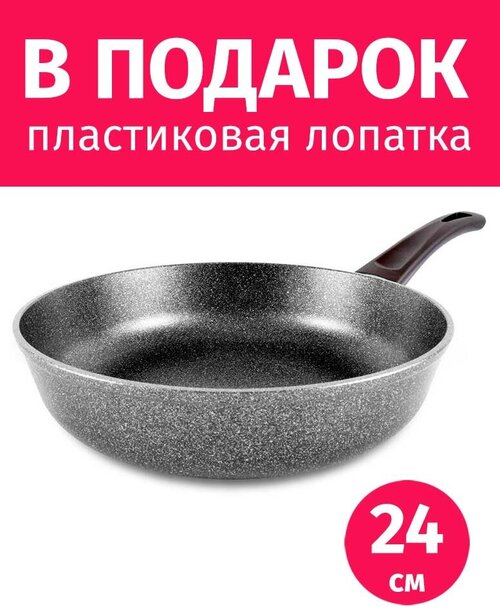 Сковорода 24см TIMA Гармония с антипригарным покрытием Greblon non-stick C2+, Россия + Лопатка в подарок