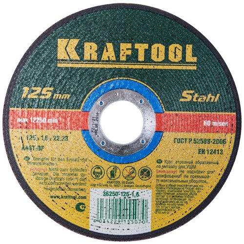 Kraftool 36250-125-1.6, 125 мм, 1 шт.