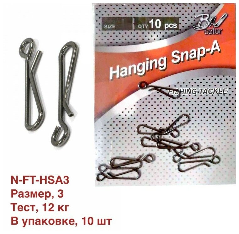 Застежка Namazu  цв BN р 3 до 12 кг 10  N-FT-HSA3