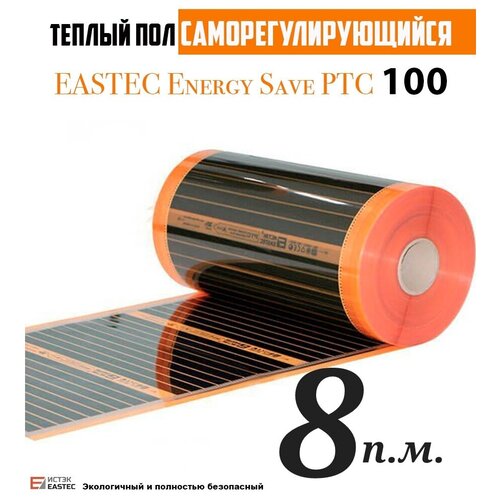Термопленка EASTEC Energy Save PTC 100 см 8 квм 1760 Вт 10816₽
