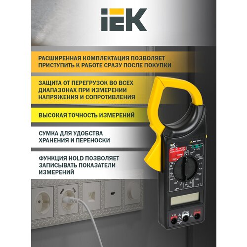 Токовые клещи IEK Expert 266C токоизмерительные клещи pro skit mt 3109