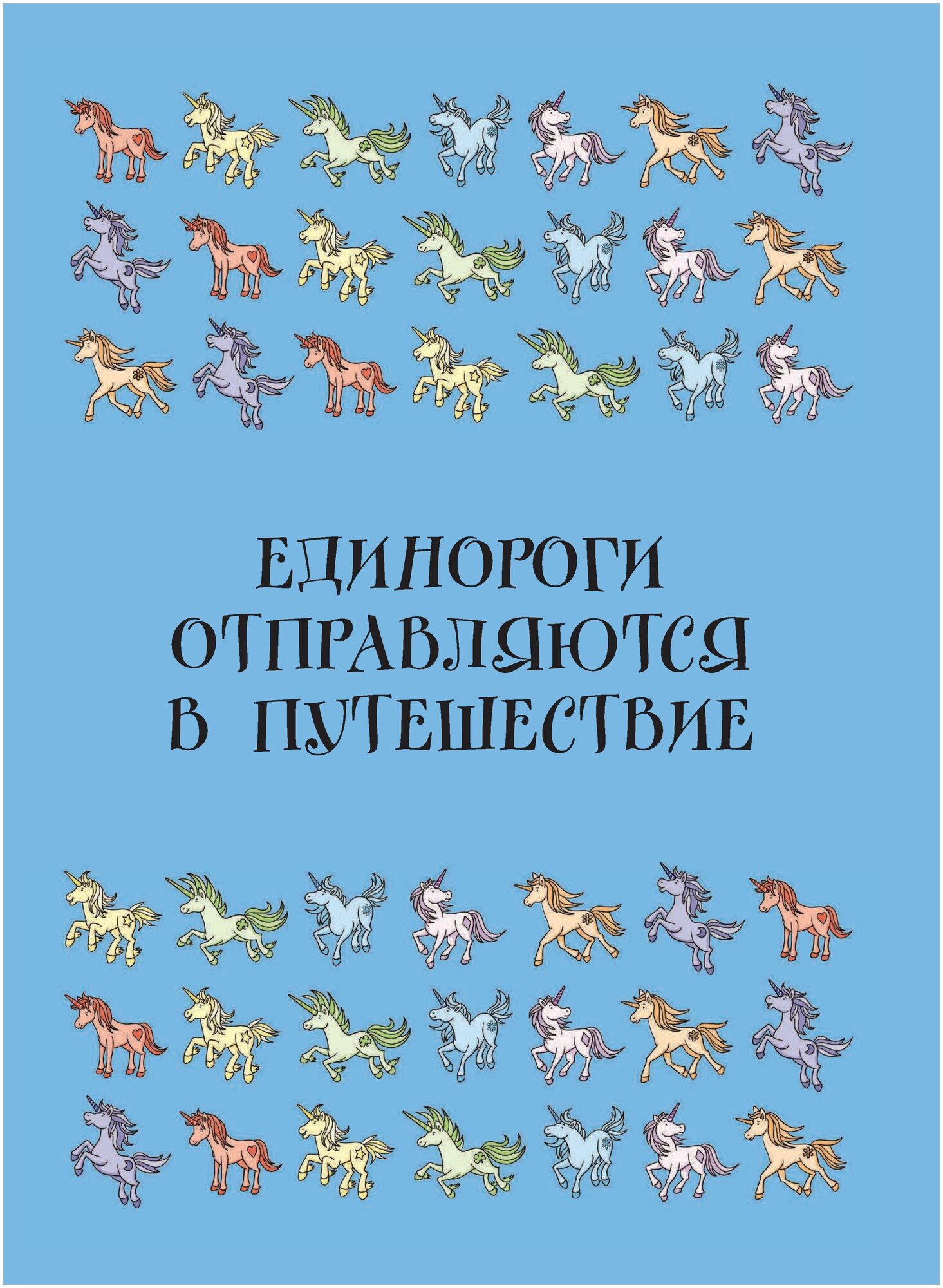 Волшебная книга квестов (Скрей С.) - фото №4