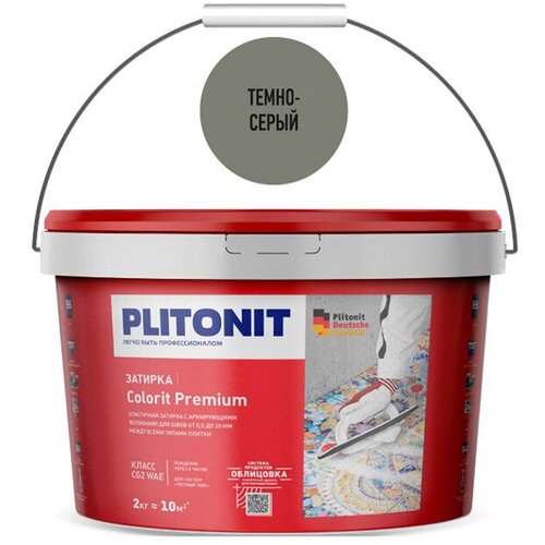 Затирка цементная эластичная Plitonit Colorit Premium темно-серая 2 кг