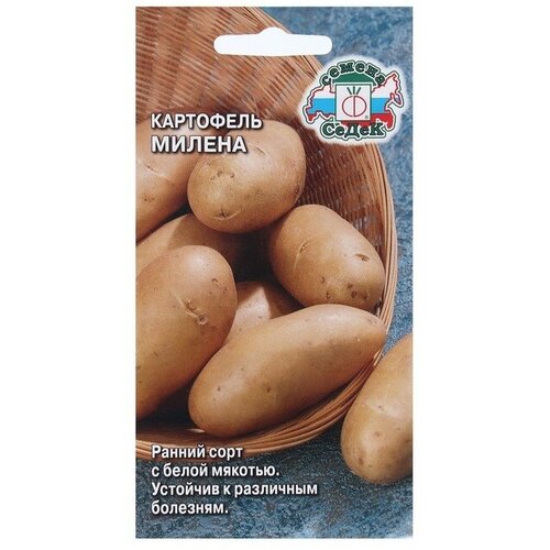 Семена Картофель Милена 0.02 г семена картофель милена