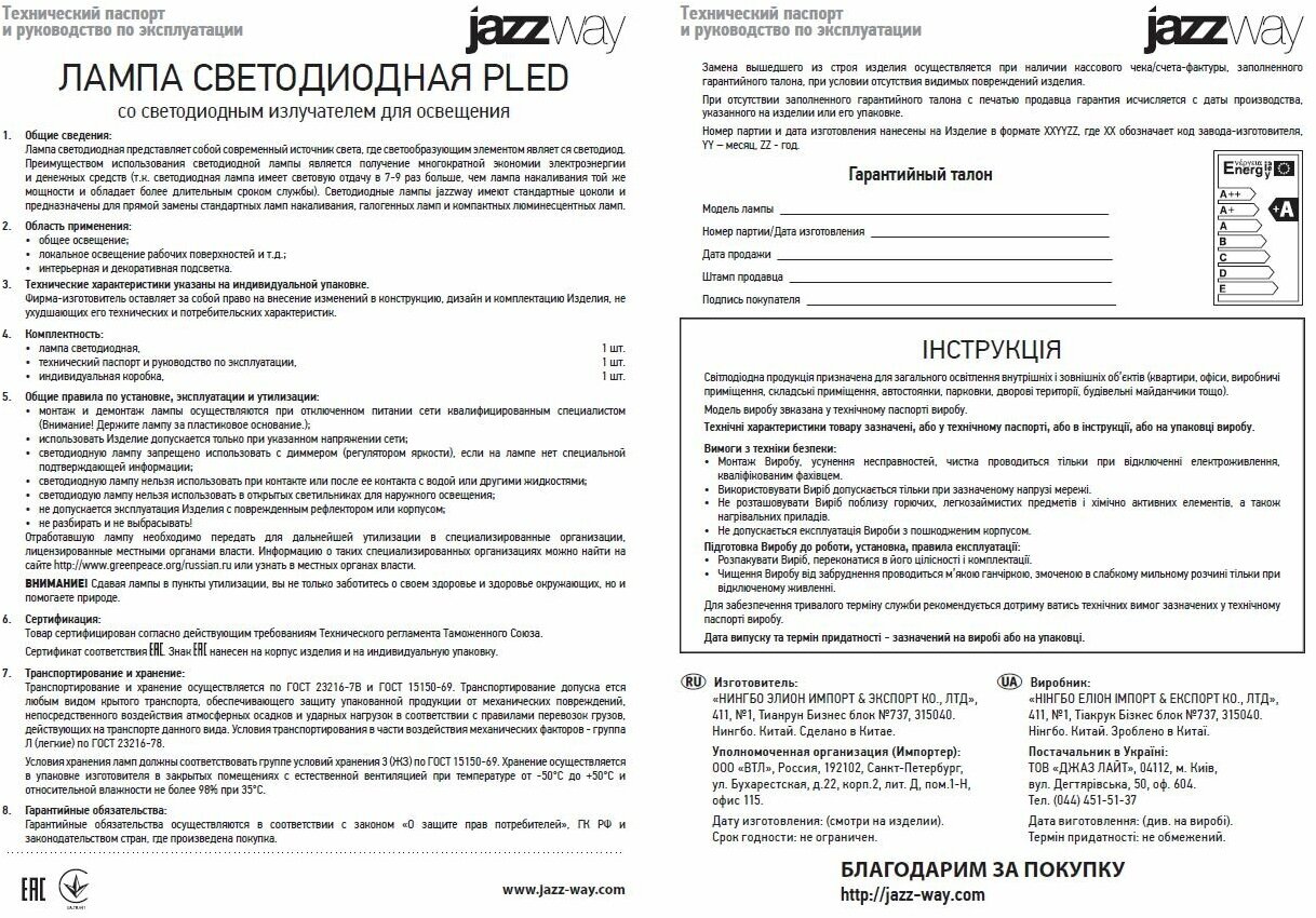 Лампа светодиодная jazzway 1035400, GU5.3, JCDR, 7 Вт, 3000 К