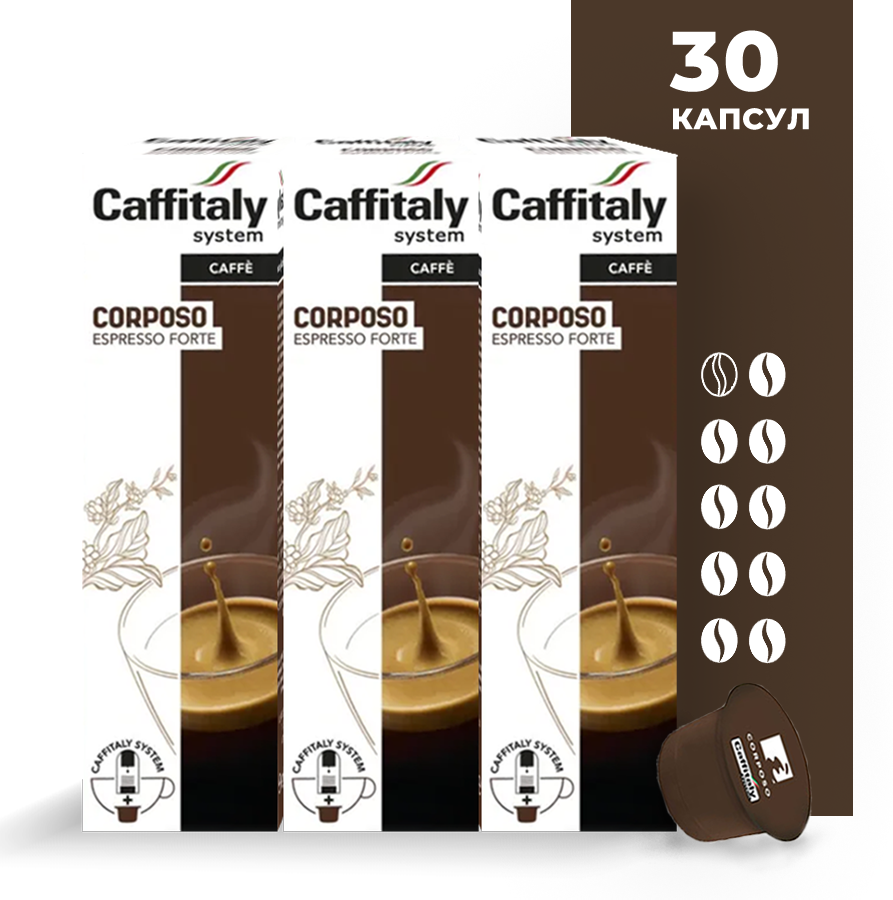 Кофе в капсулах Caffitaly System Ecaffe Corposo, 30 капсул, для Paulig, Luna S32, Maia S33, Tchibo, Cafissimo