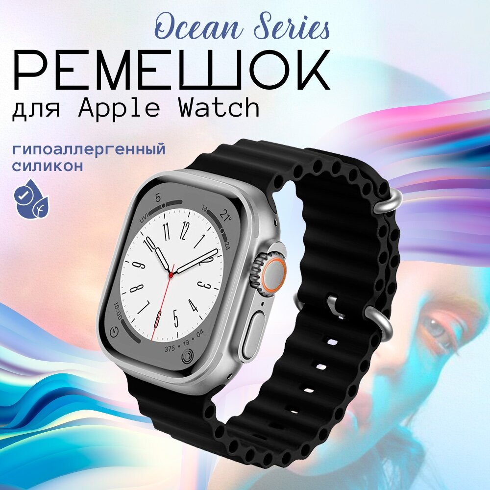 Ремешок для умных часов Apple Watch (Эпл Вотч) 42/44/45/49mm InnoZone Ocean Band розовый силиконовый спортивный