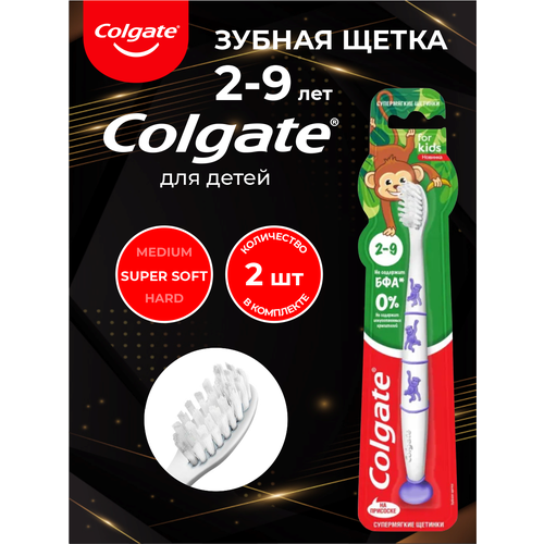 Зубная щетка Colgate для детей 2-9 лет супермягкая фиолетовая х 2 шт. колгейт щетка зубная для детей 2 9 супермягкая