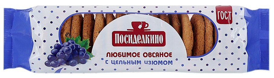 Печенье овсяное Посиделкино с изюмом - фотография № 3