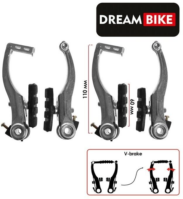 Dream Bike Тормоз Dream Bike, V-brake, алюминий, рамки 110 мм, колодки 60 мм, цвет серебристый