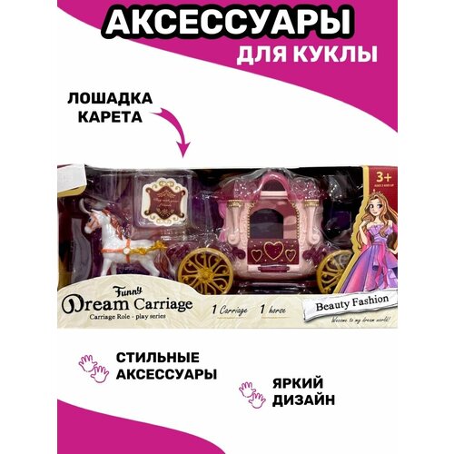 Одежда для куклы игрушки аксессуары для девочек