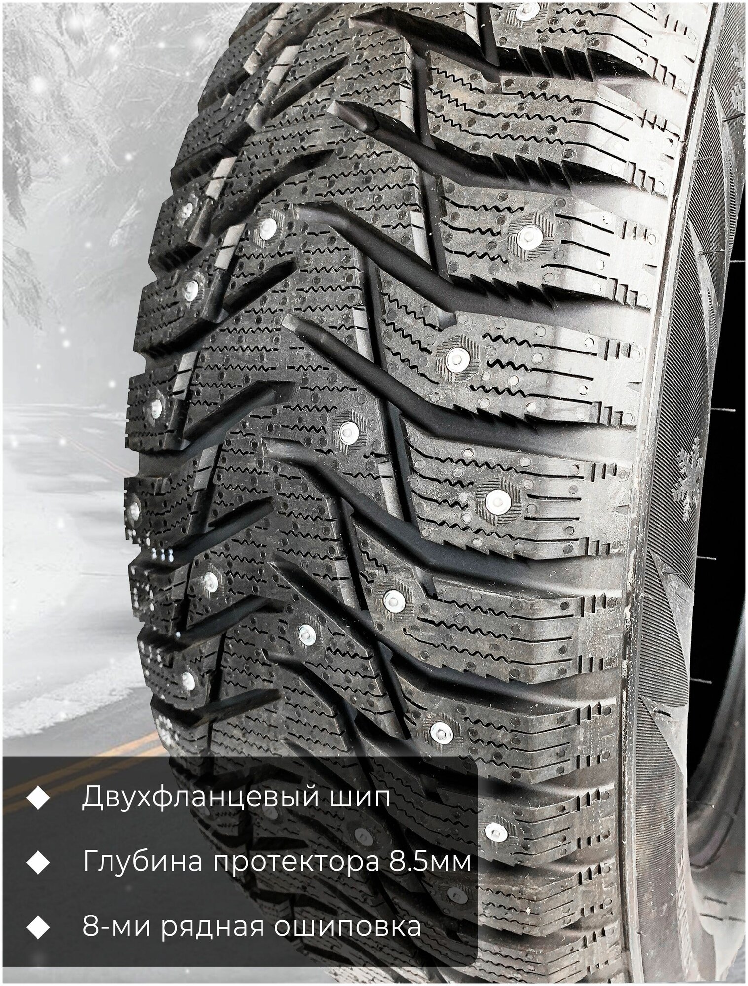 Автошина Sailun Ice Blazer WST3 215/55 R16 97T 1 T XL - фотография № 6