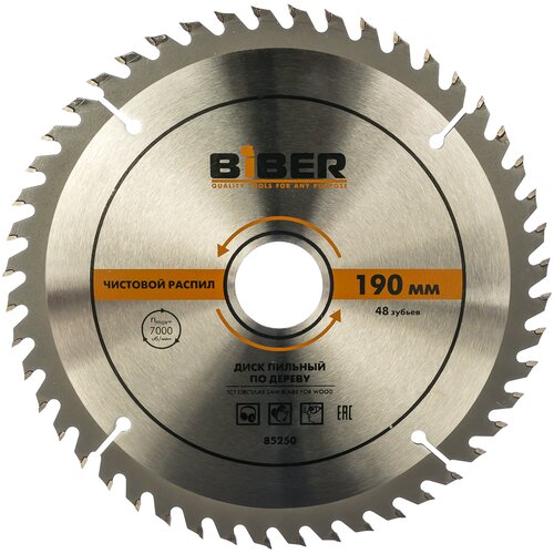 Диск пильный по дереву (190х30/20/16 мм; Z48; чистый рез) Biber 85250 тов-123362 15737845
