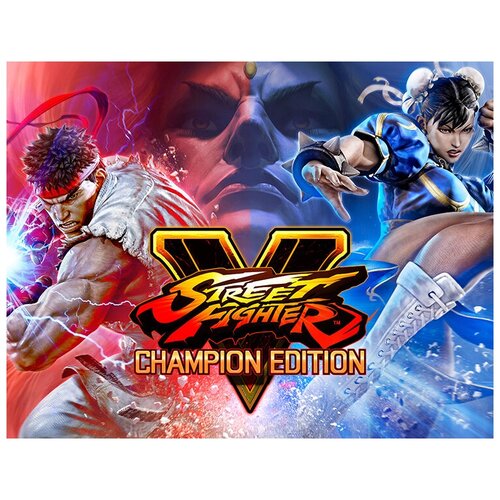 Street Fighter V. Champion Edition, электронный ключ (активация в Steam, платформа PC), право на использование