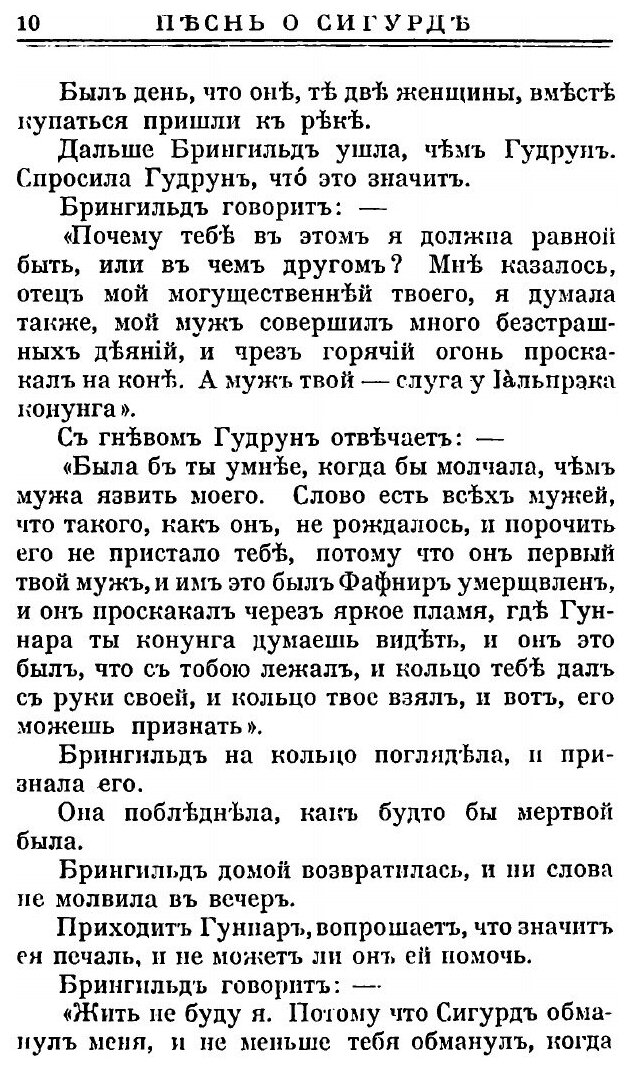 Книга Из Мировой поэзии (Бальмонт Константин Дмитриевич) - фото №5
