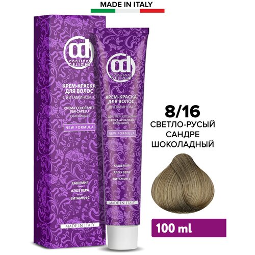 Constant Delight Colorante Per Capelli Крем-краска для волос с витамином С, 8/16 светло-русый сандрэ шоколадный, 100 мл