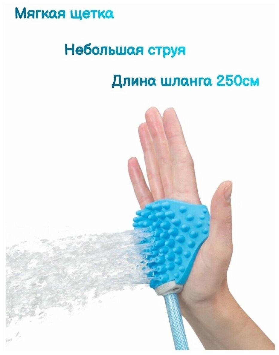 Щетка-душ для мытья собак Pet Bathing Tool - фотография № 13