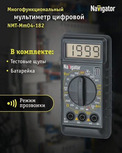 Изображение товара Мультиметр цифровой многофункциональный Navigator 82 434 NMT-Mm04-182 (M182)