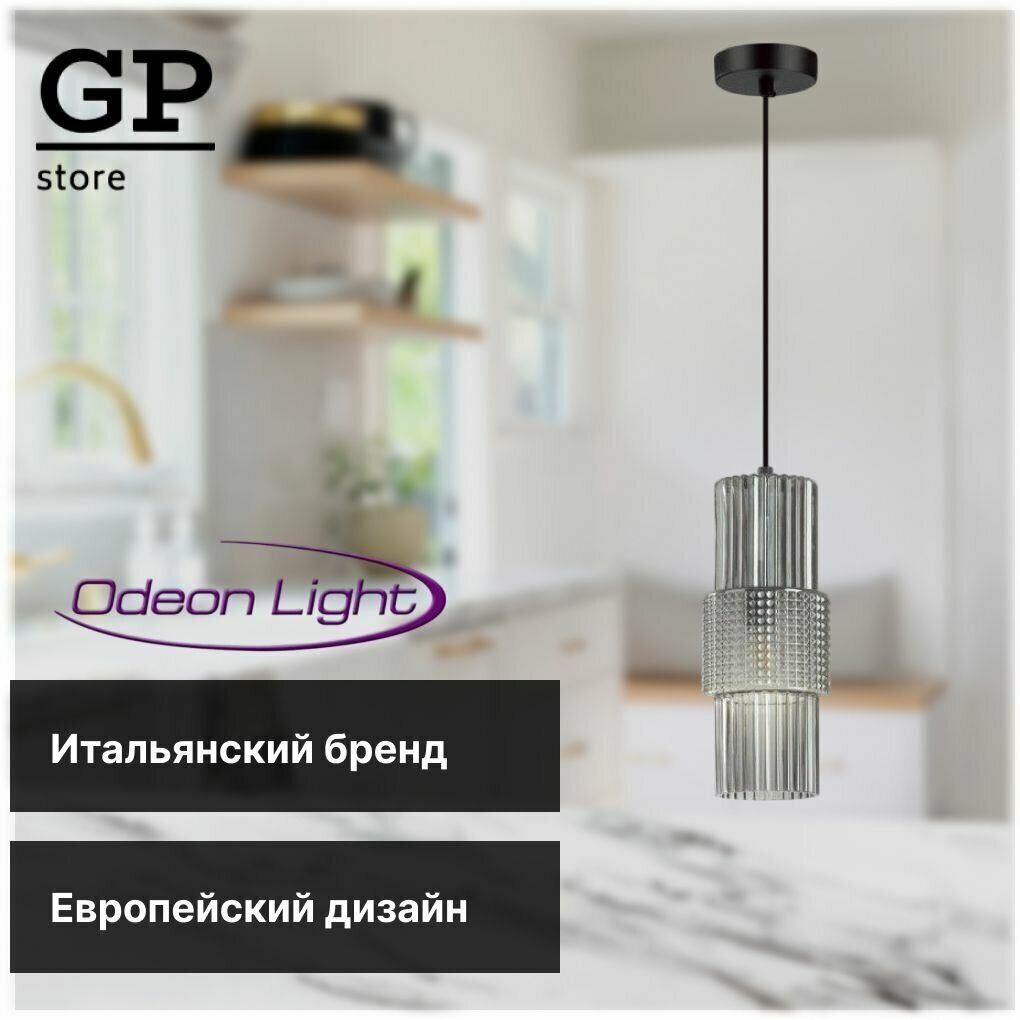 Подвес ODEON LIGHT PIMPA 5016/1 - фотография № 7